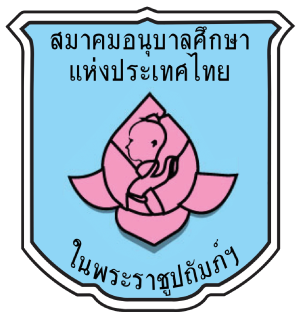 ศูนย์พัฒนาเด็กเล็กบ้านแซะซอ